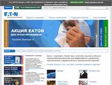 Tablet Screenshot of eaton.ru