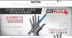 Desktop Screenshot of golfpride.eaton.com